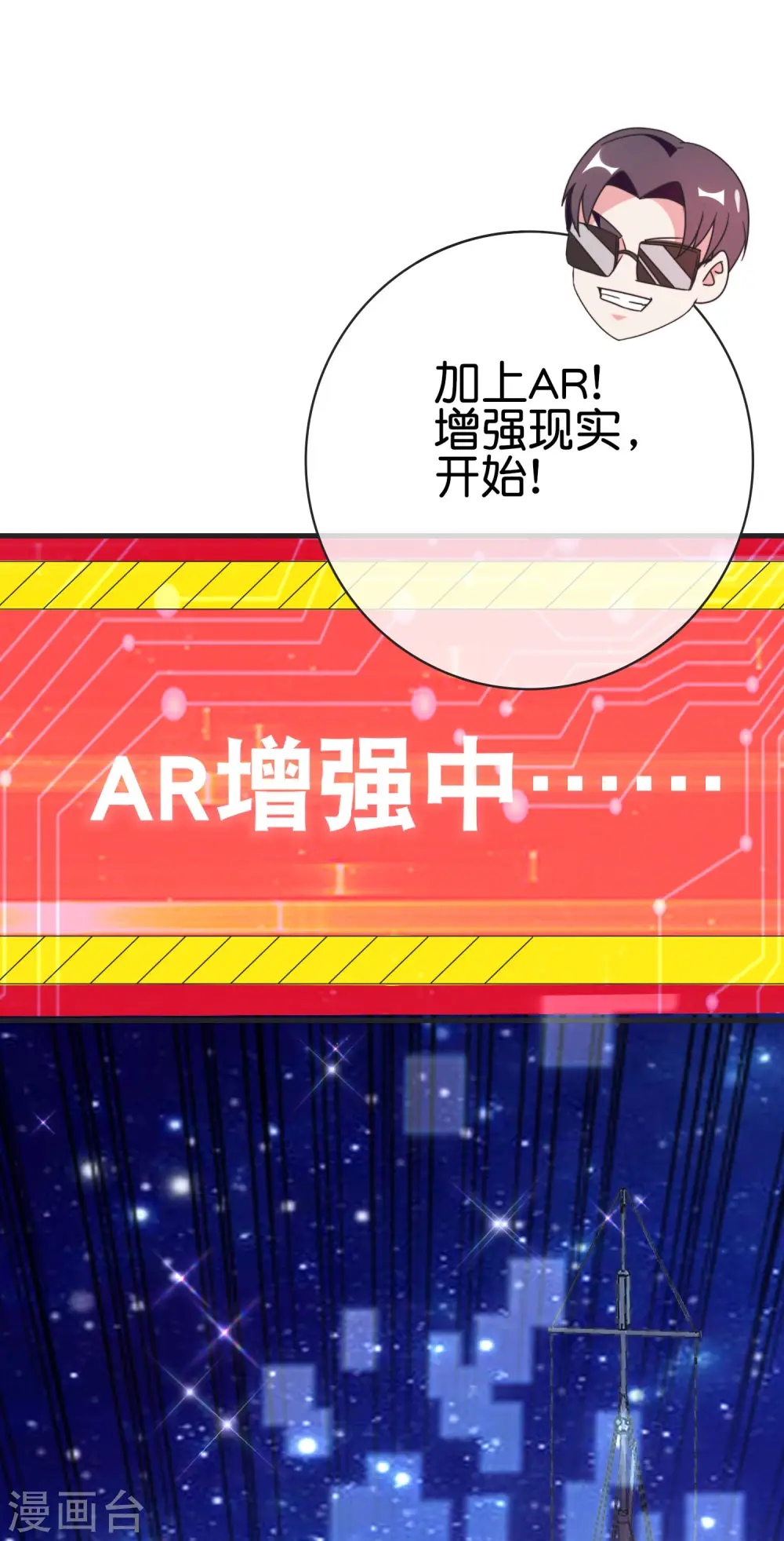 第206话 我愿称这款游戏为最强！21
