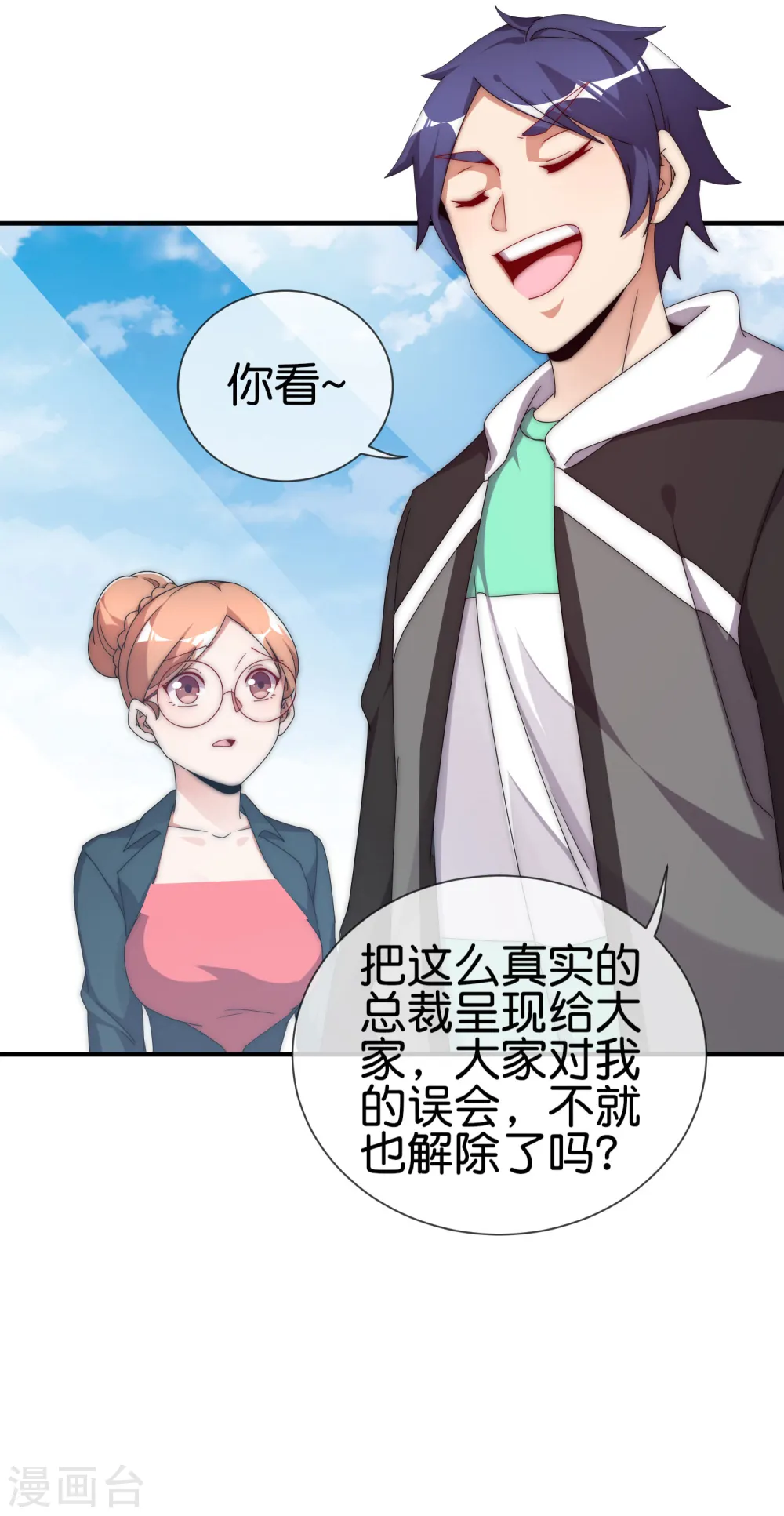 第208话 真正的总裁是什么样的？29