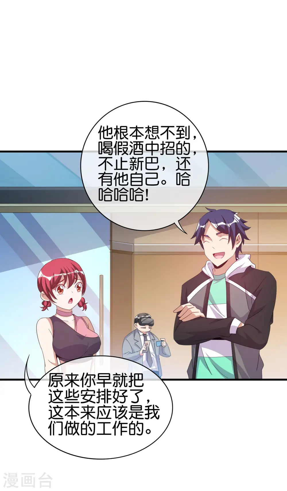 第236话 我怕你把握不住啊孩子！31