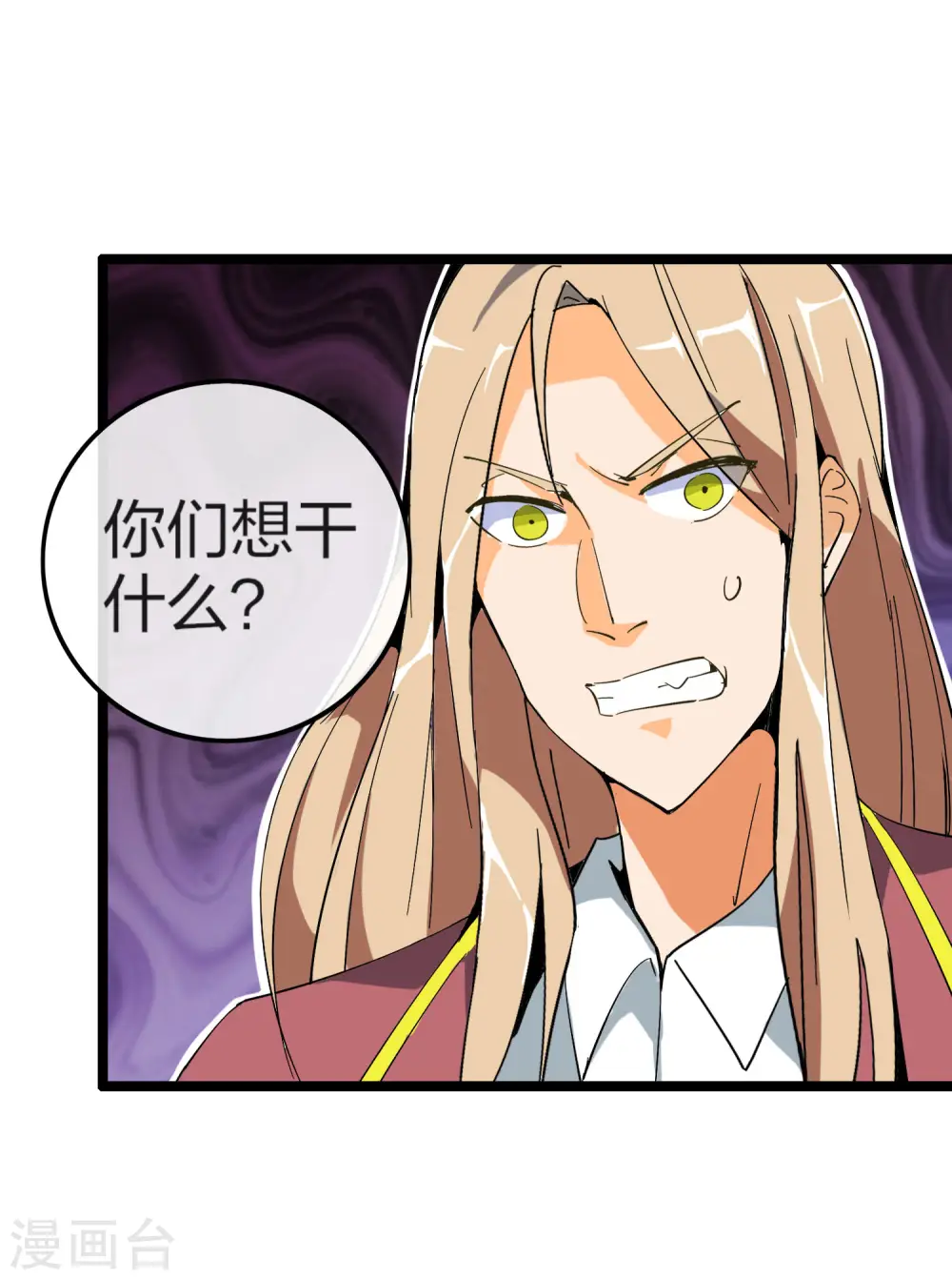 第43话 整人？我林天最在行！25