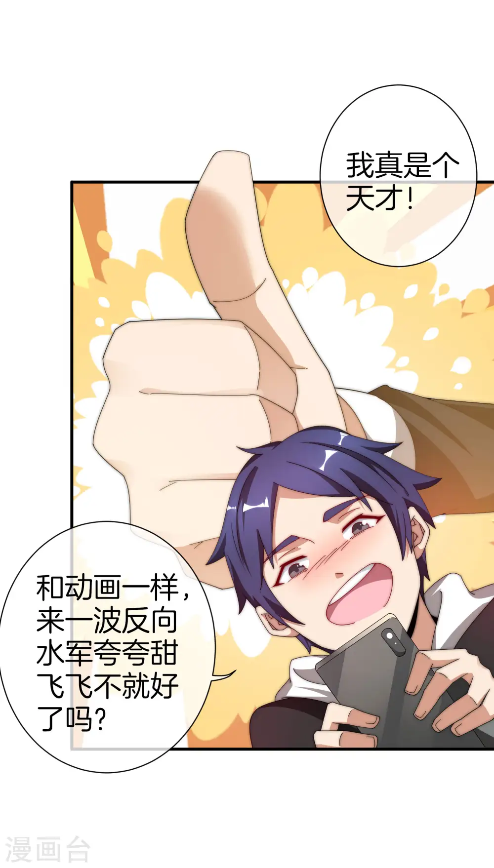 第175话 你懂了，你又懂了？！11