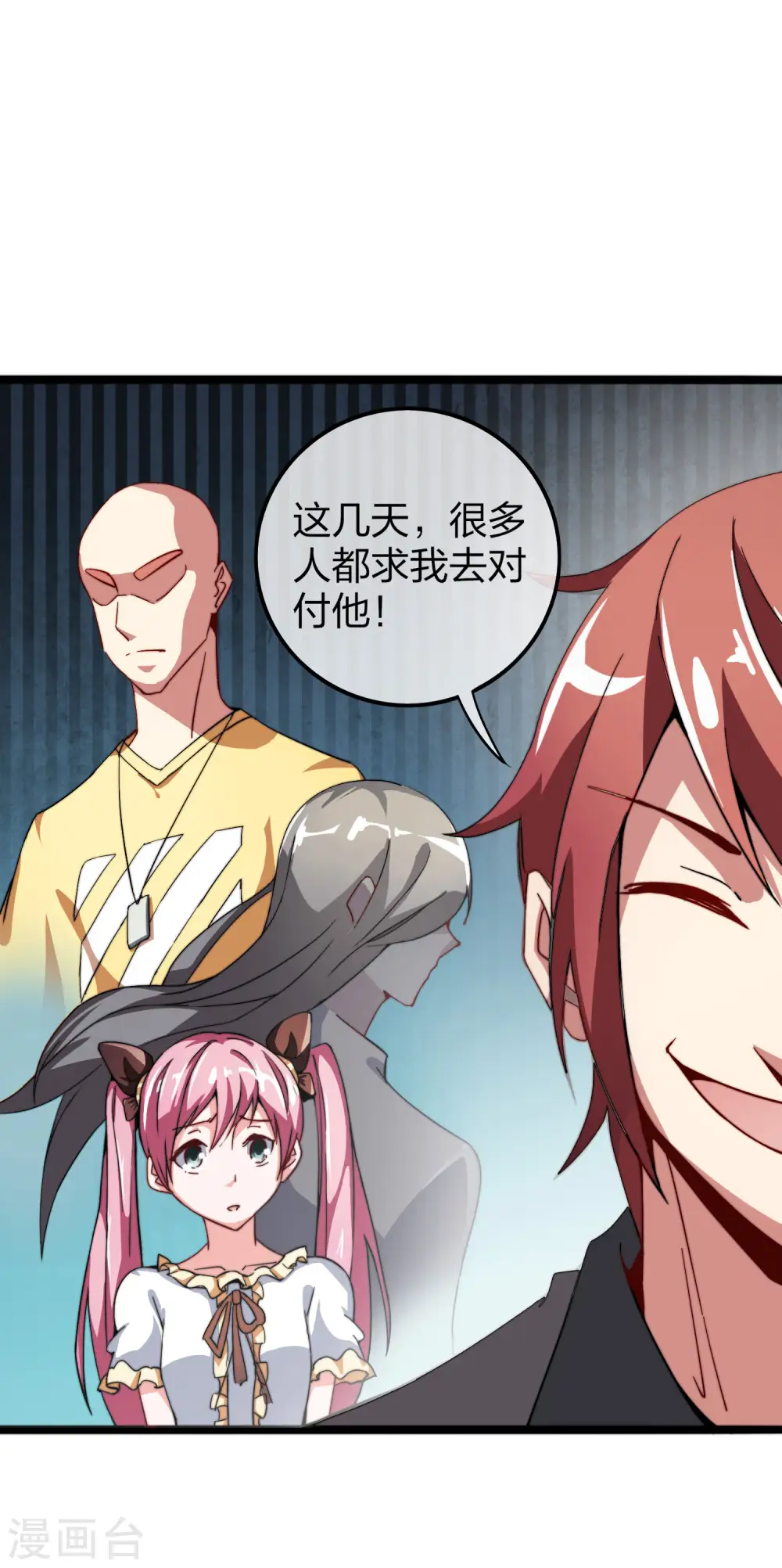 第33话 告诉我，有钱很了不起吗？35
