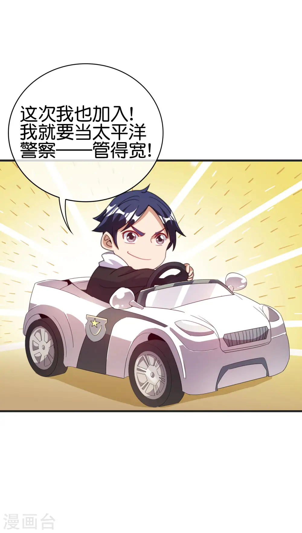 第246话 这事我要管管30