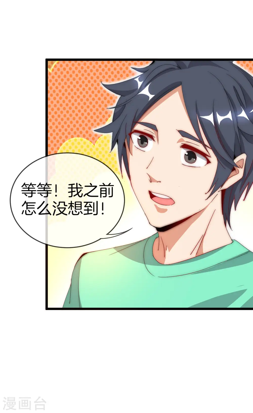 第103话 打野别抢上路兵线！9