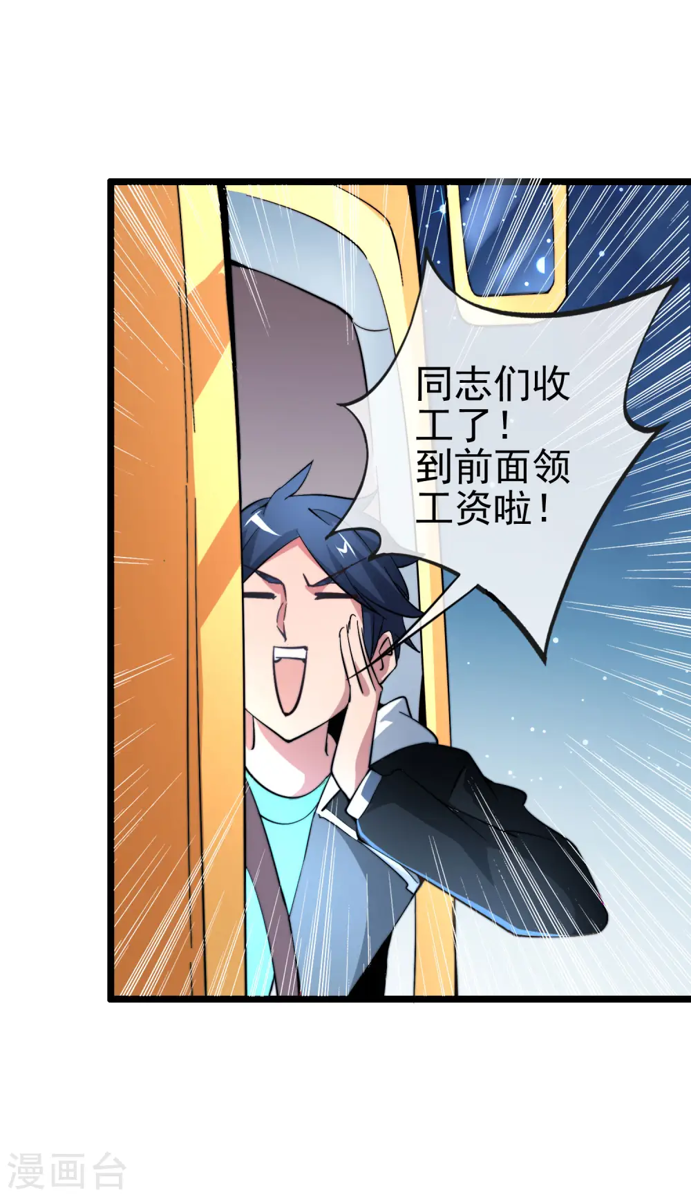 第38话 林天输比赛，场面一度失控33