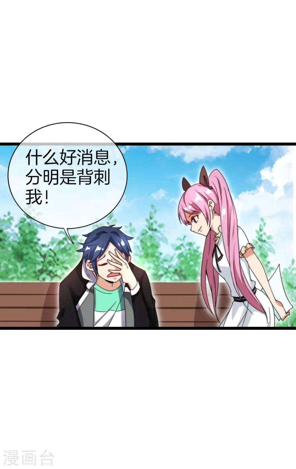 第118话 败家成功，买了个毛坯房！2