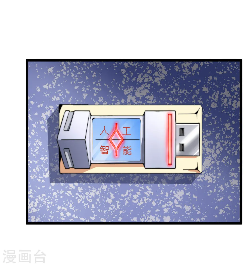 第80话 我的系统不可能那么可爱！26