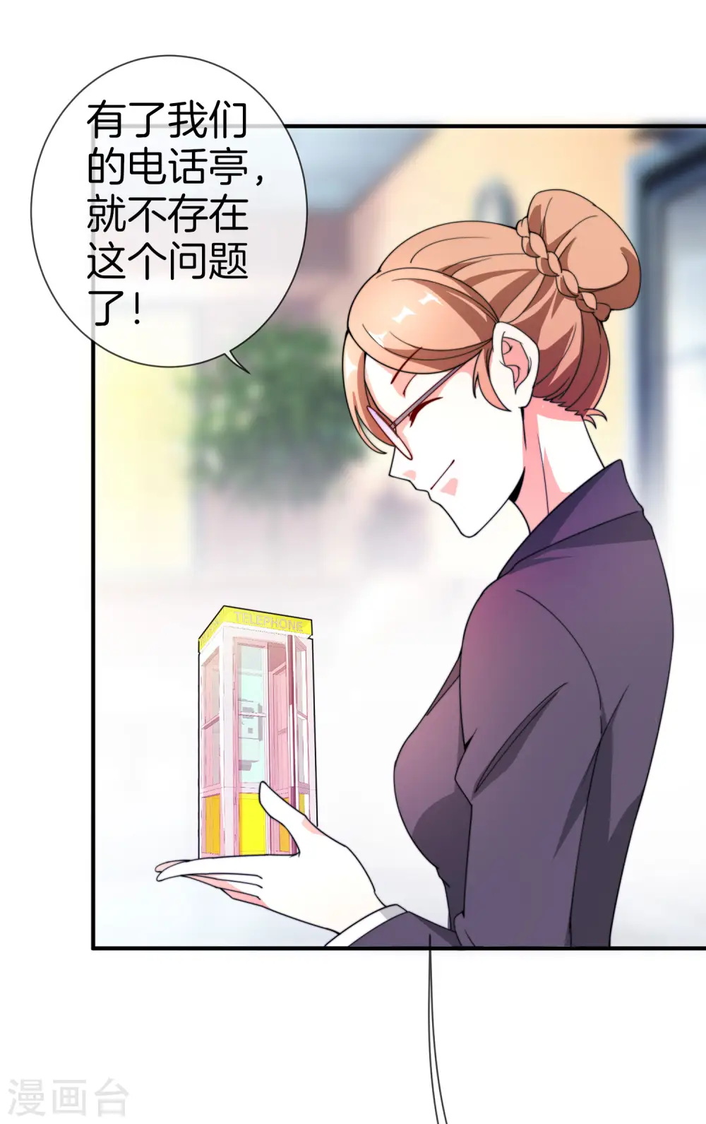 第153话 人民的电话亭！34