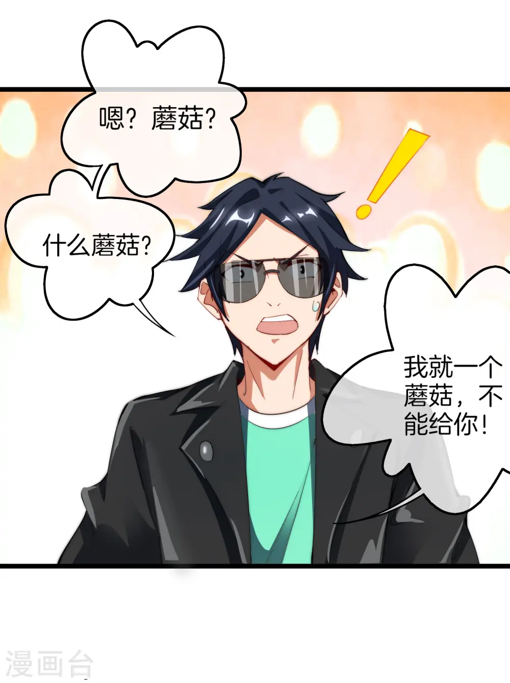 第70话 江湖黑话7
