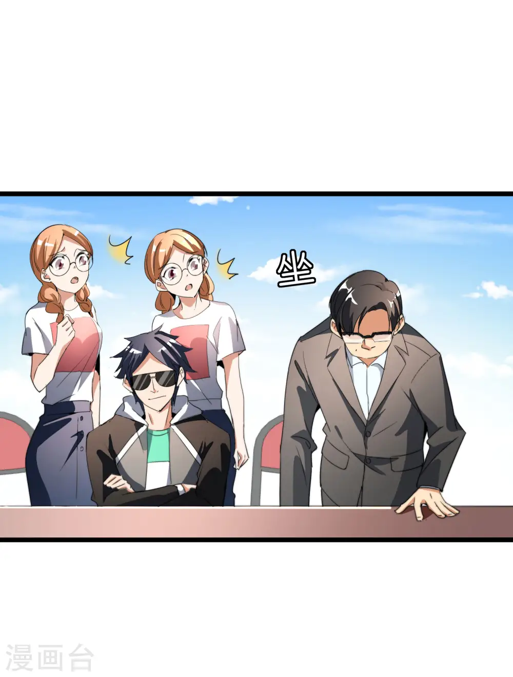 第86话 四舍五入给你一千万！10