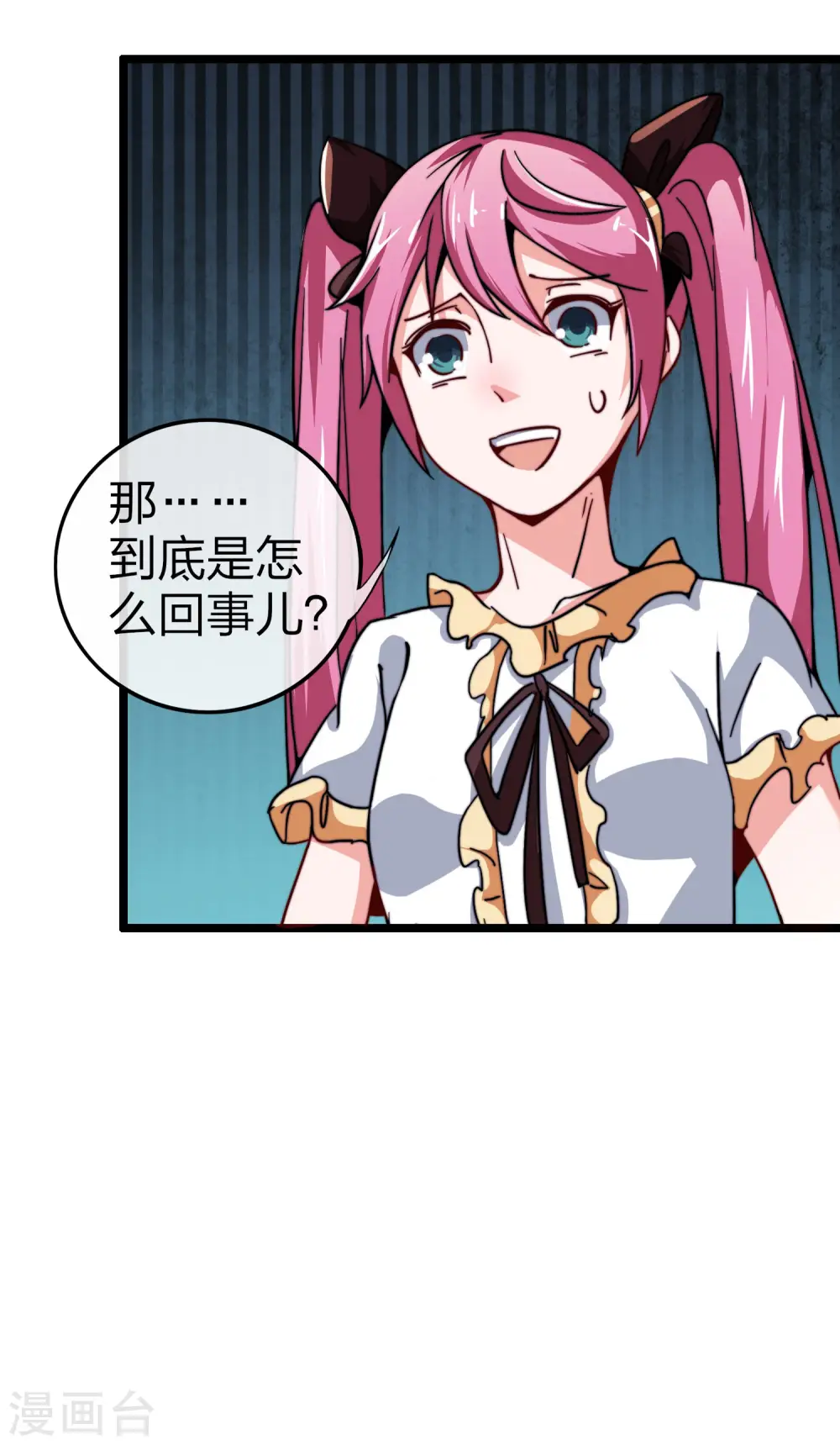 第40话3 充值，会让你变得更强！9
