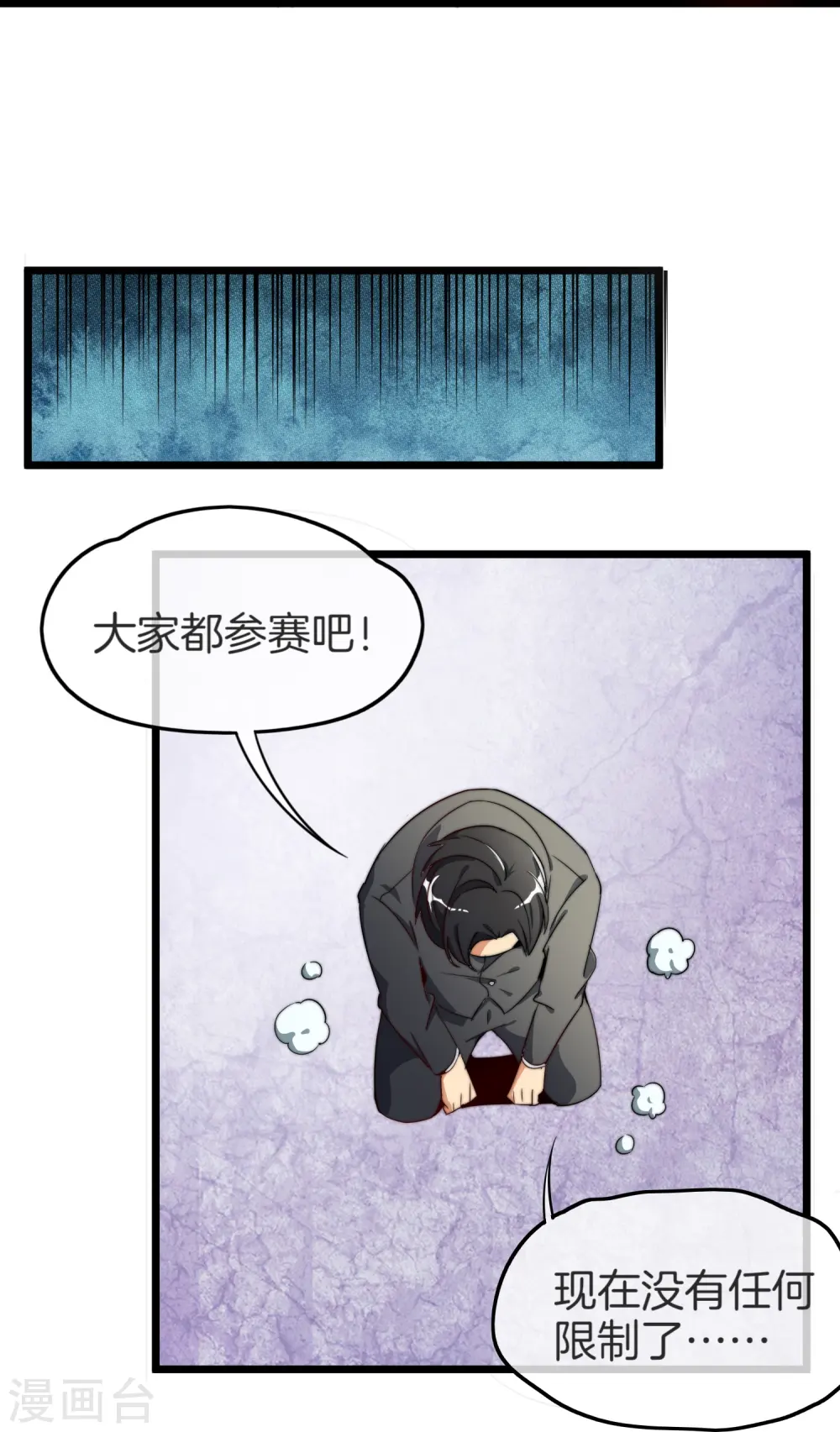 第87话 一顿操作猛如虎……18