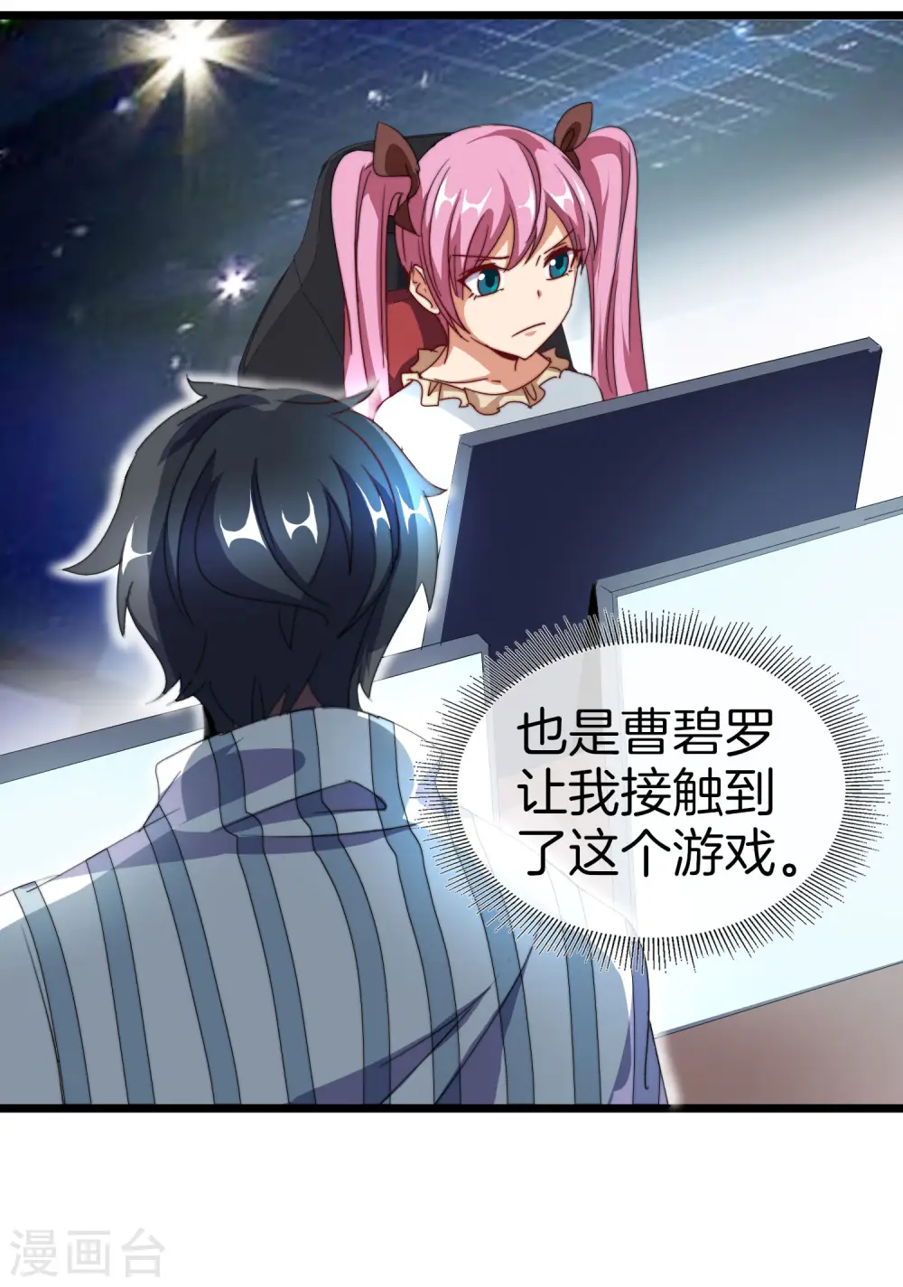 第109话 全员都是狼人！32