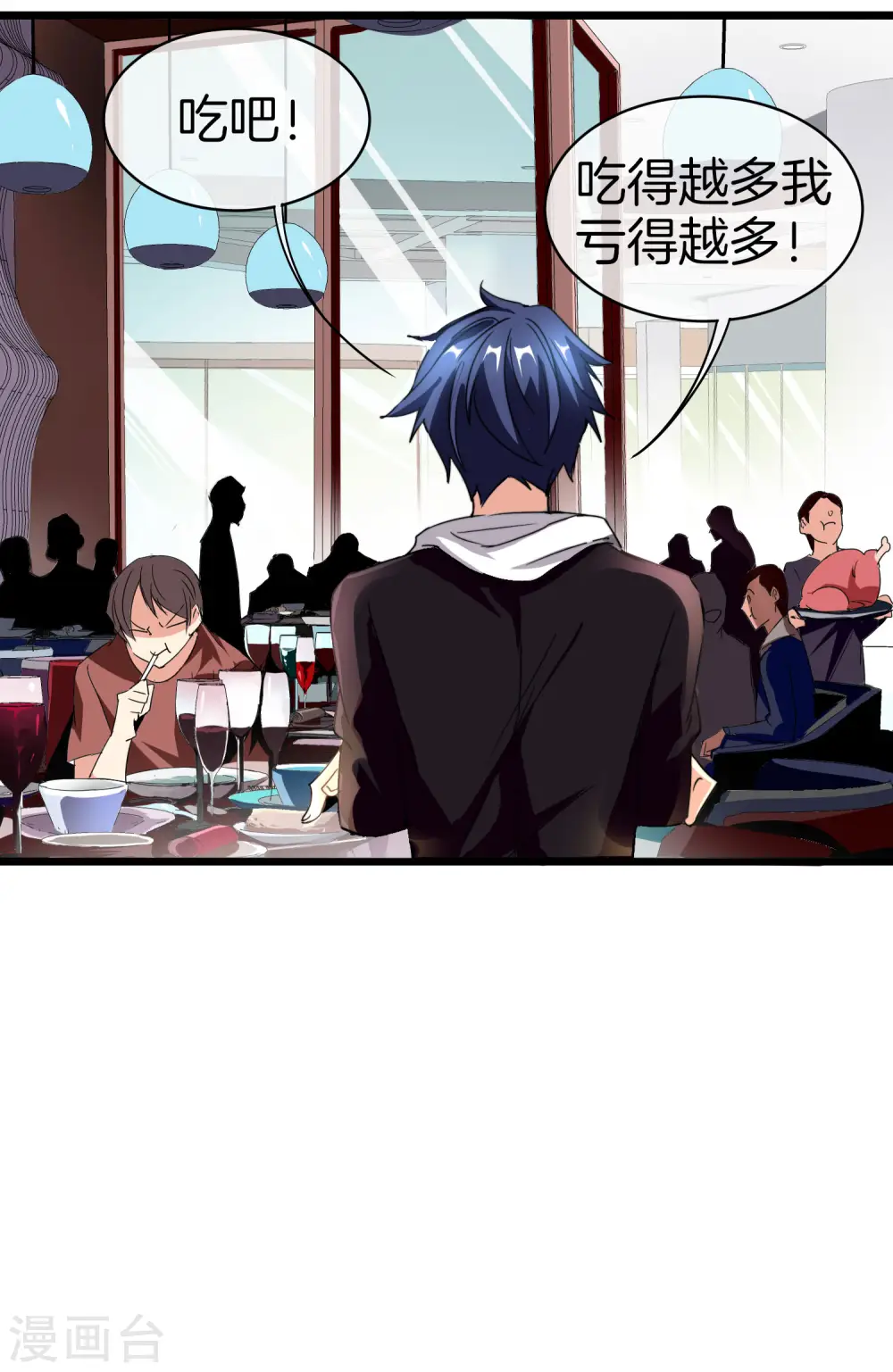 第113话 这年轻人，太狂了！13