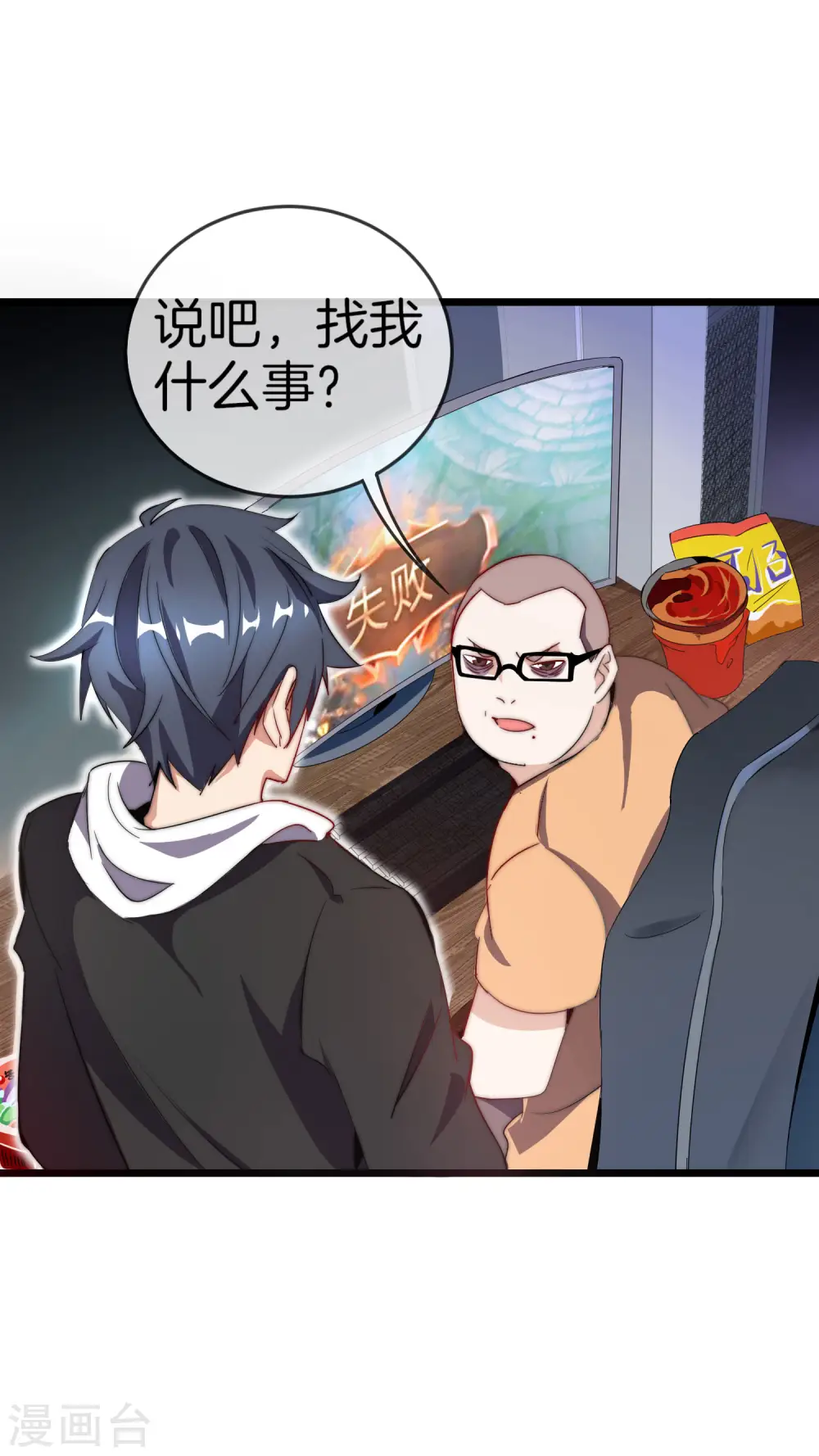 第103话 打野别抢上路兵线！22