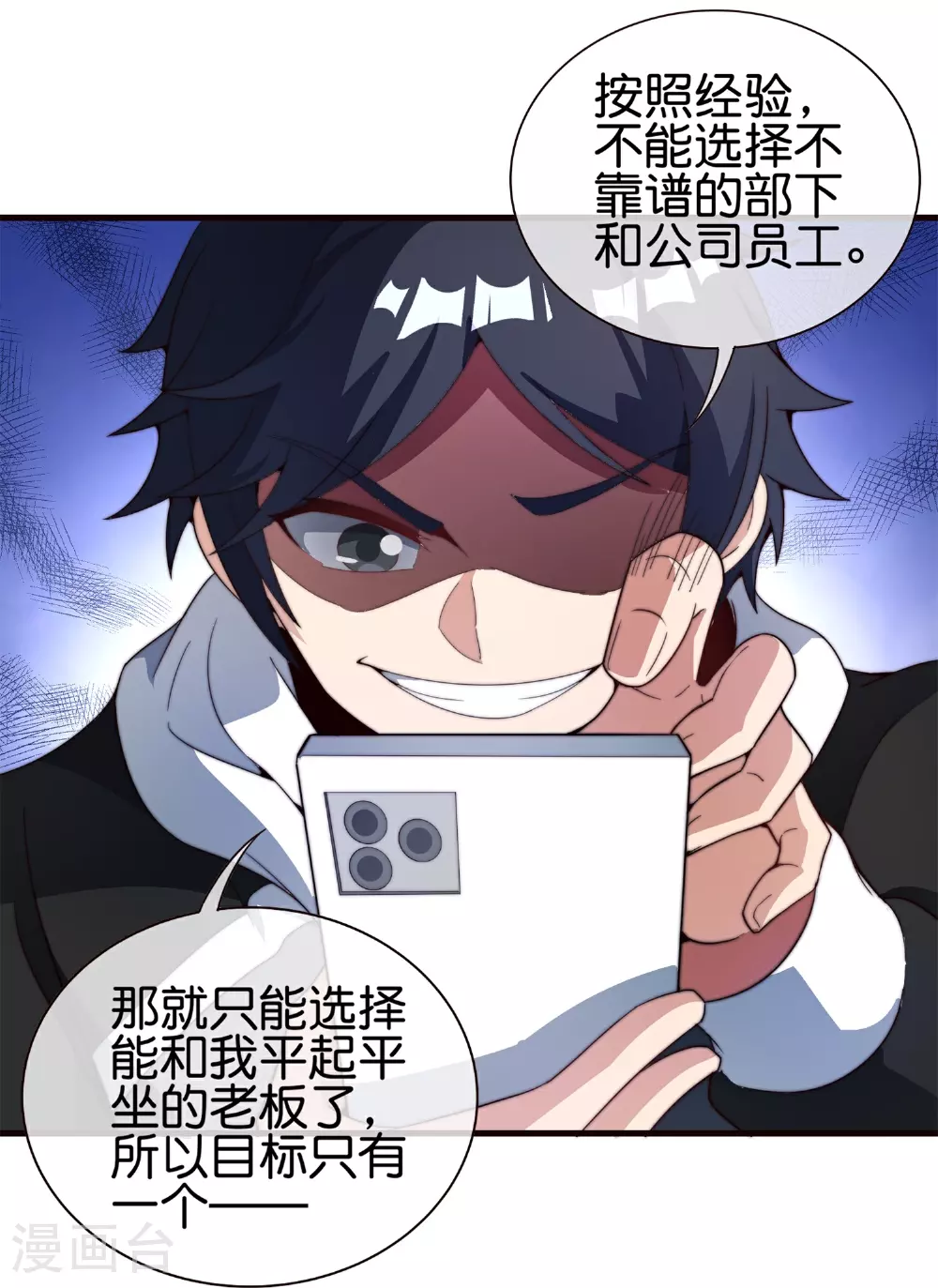 第317话 集团倒闭计划25