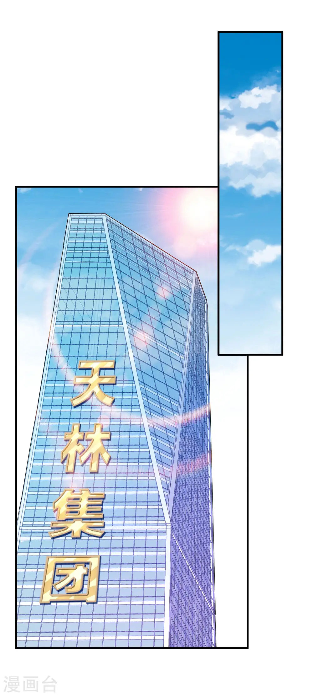 第272话 真实的上班和虚假的上班34