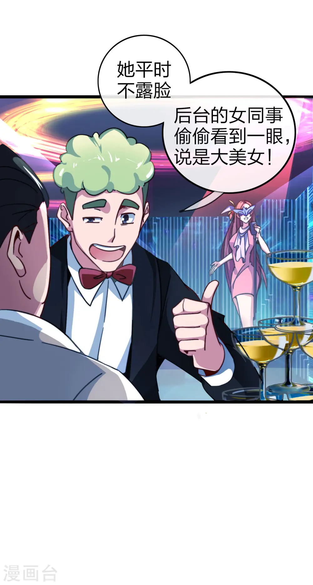 第40话3 充值，会让你变得更强！29