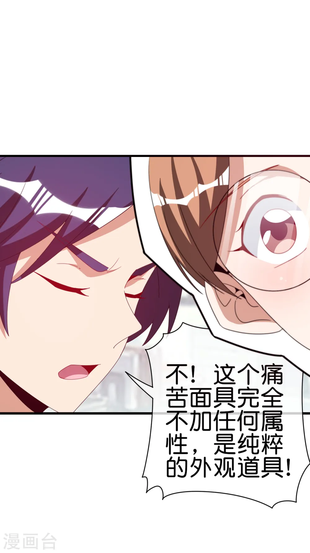 第255话 林总真是深不可测！21