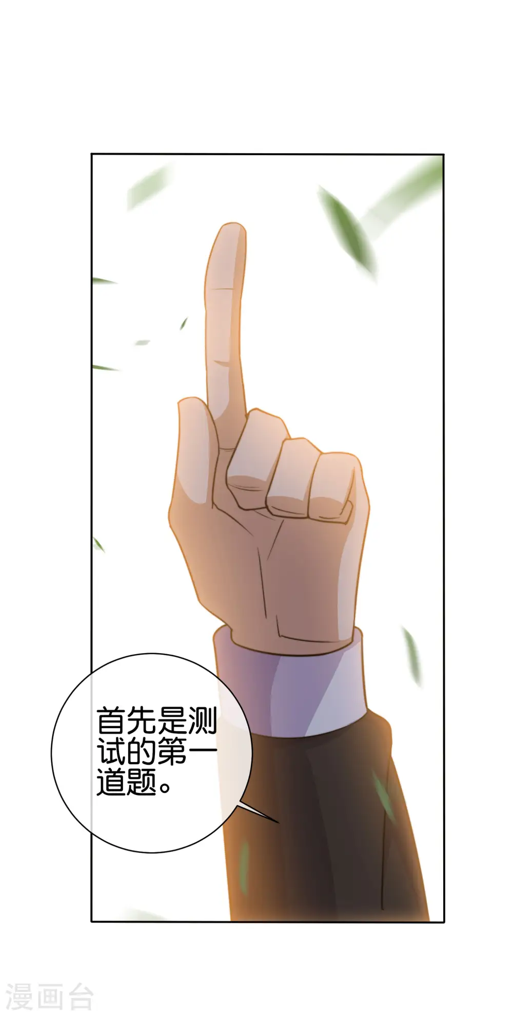第271话 听我句劝，赶紧跑！10