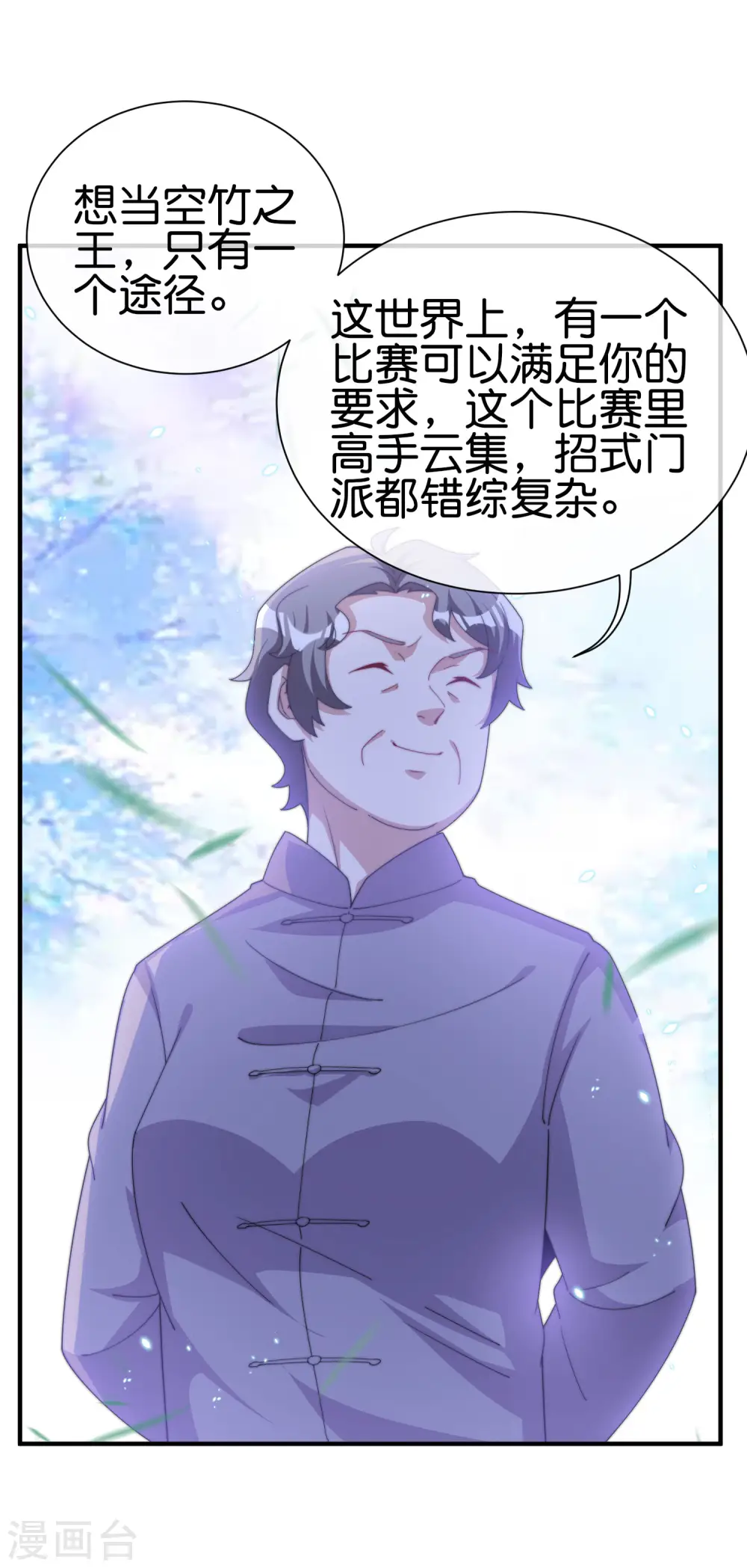 第237话 有钱人就该做这个！31