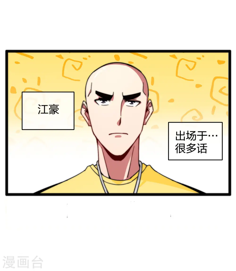 第44话 这就是公司的最新业务！21