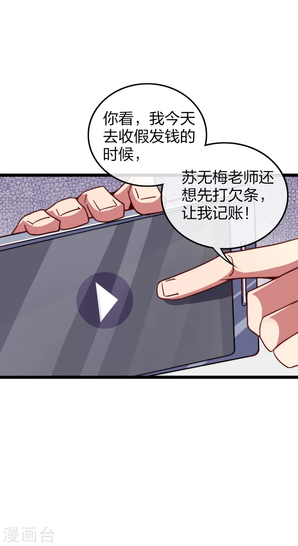 第45话 公司最伟大的客户江豪17