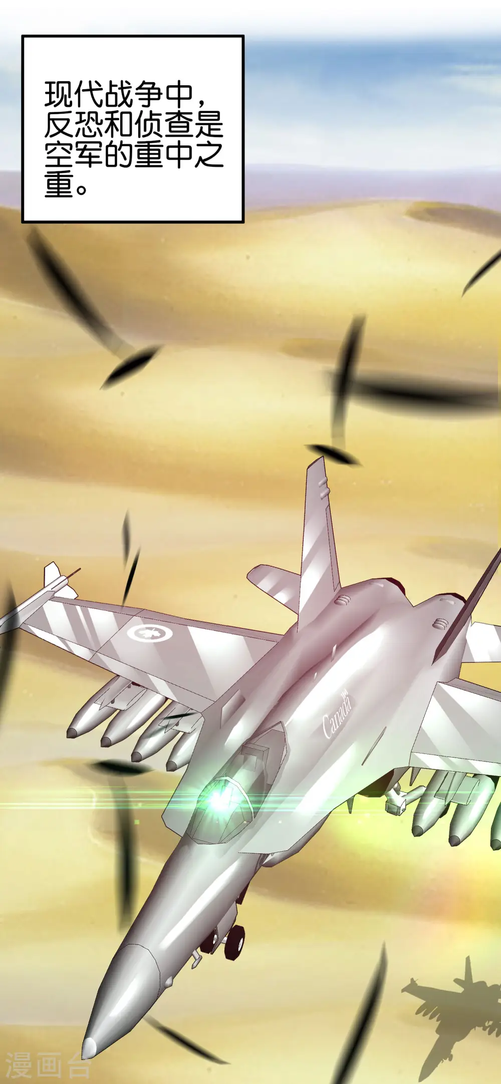 第215话 对付莓国的秘密武器！16