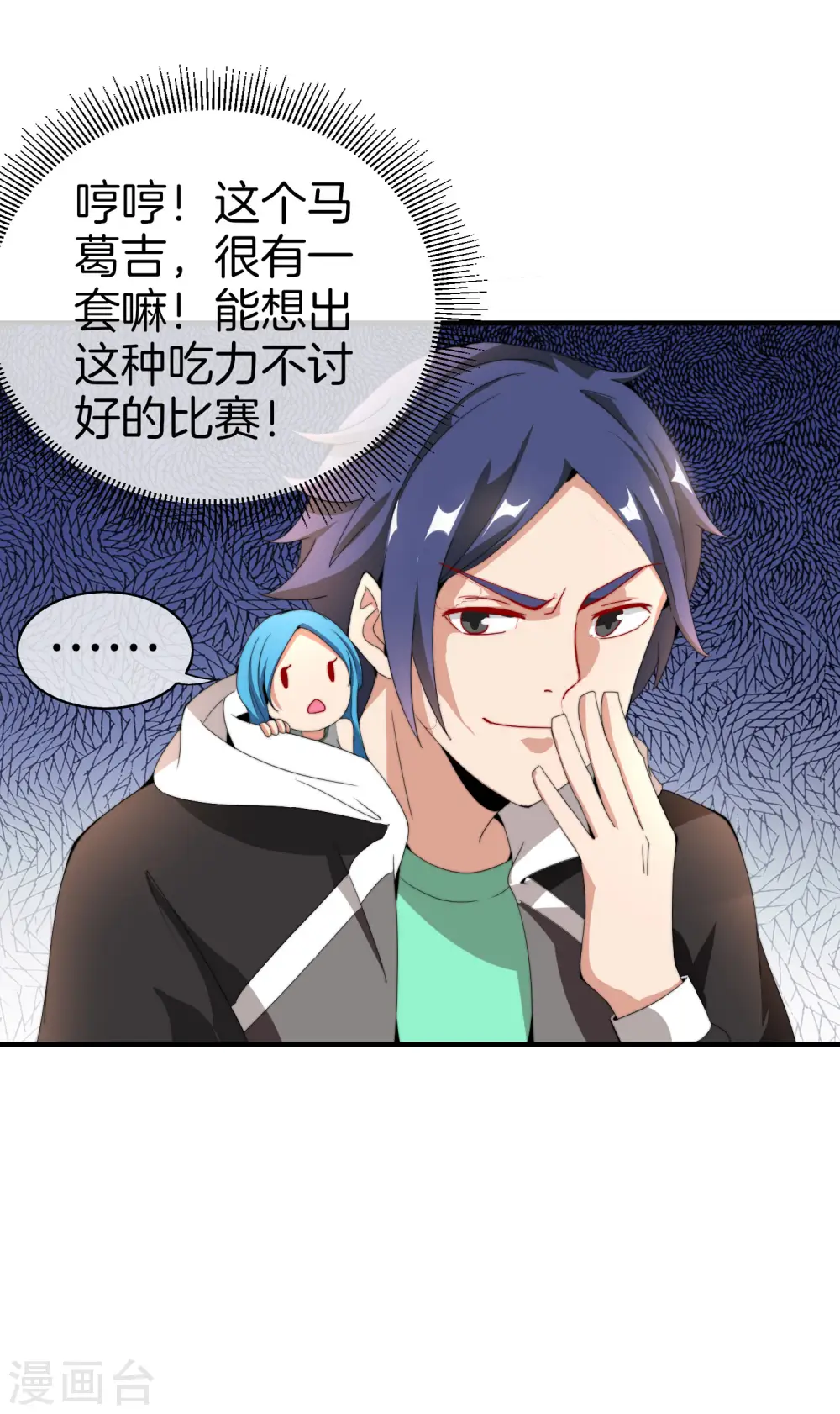 第158话 耗子尾汁27