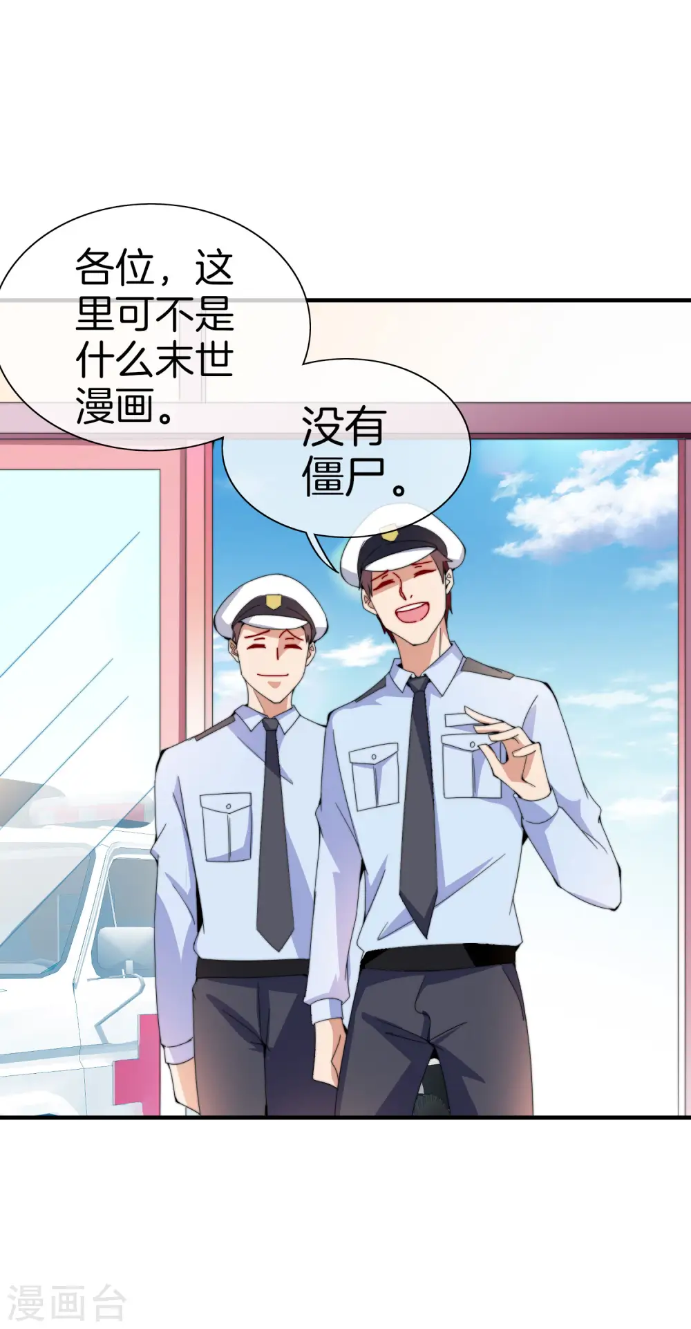 第155话 我有一座恐怖屋！22
