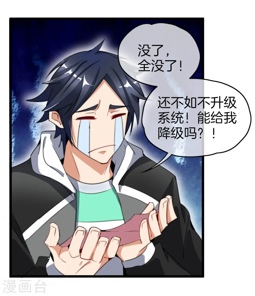 第81话 搞这个一定很亏钱，我喜欢！21
