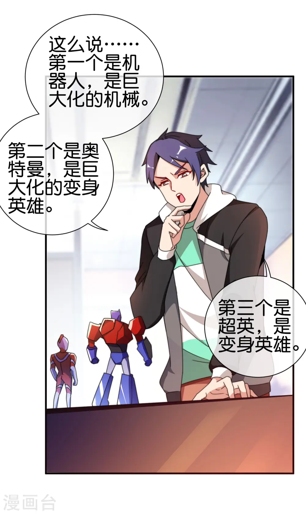 第200话 这就是文化输出吗？9