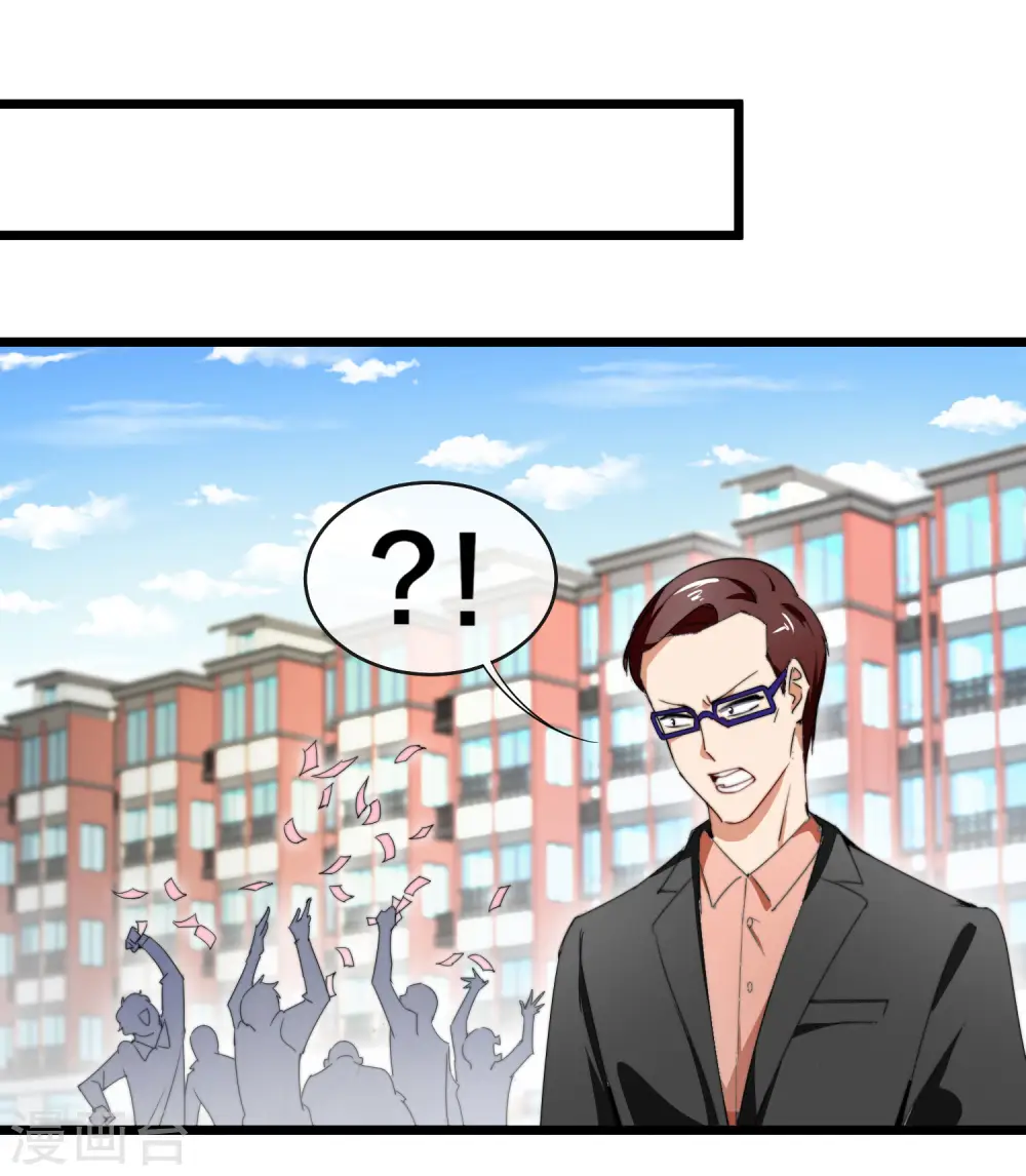 第91话 拆二代9