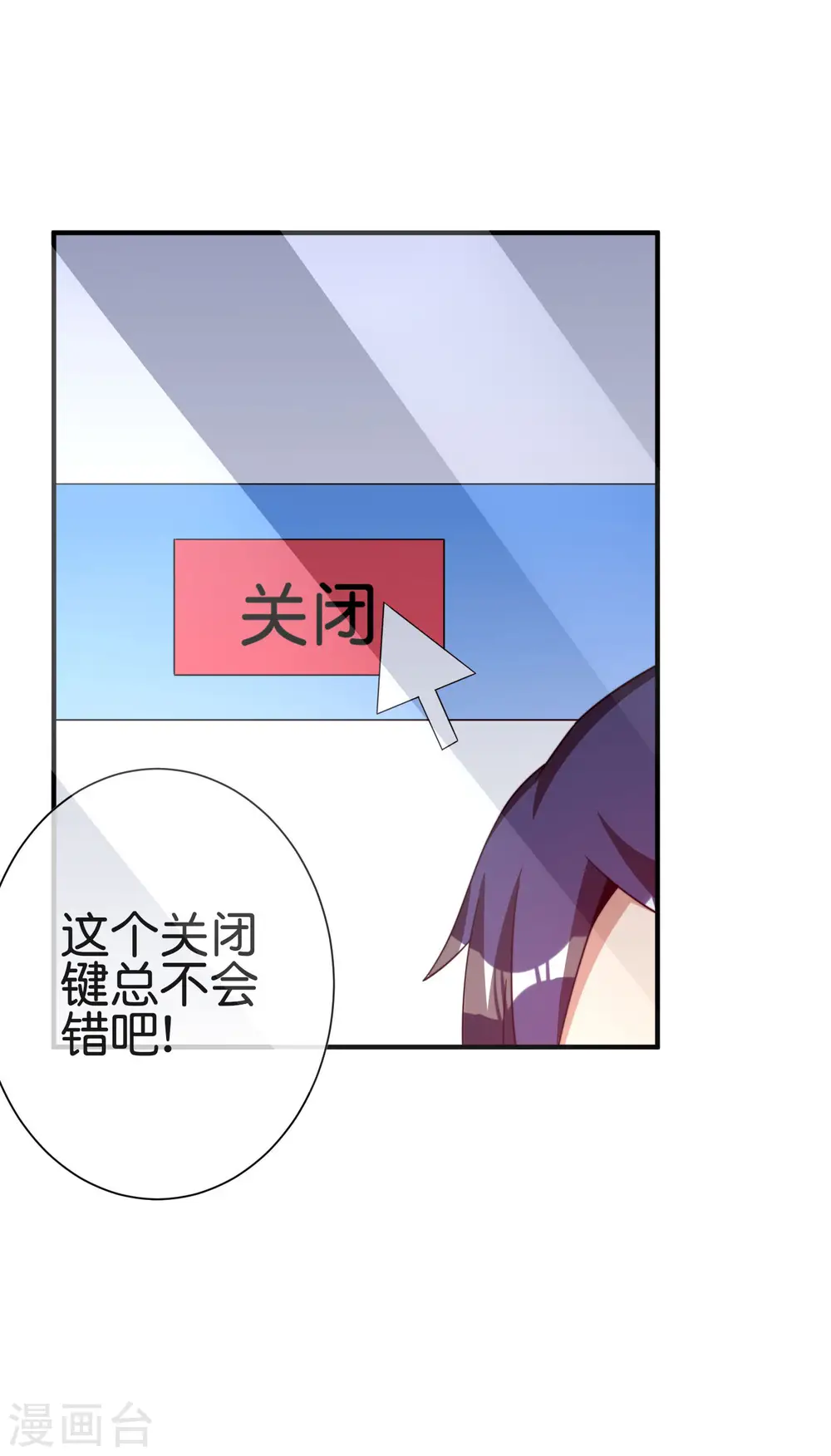 第270话 网页广告的关闭按钮20