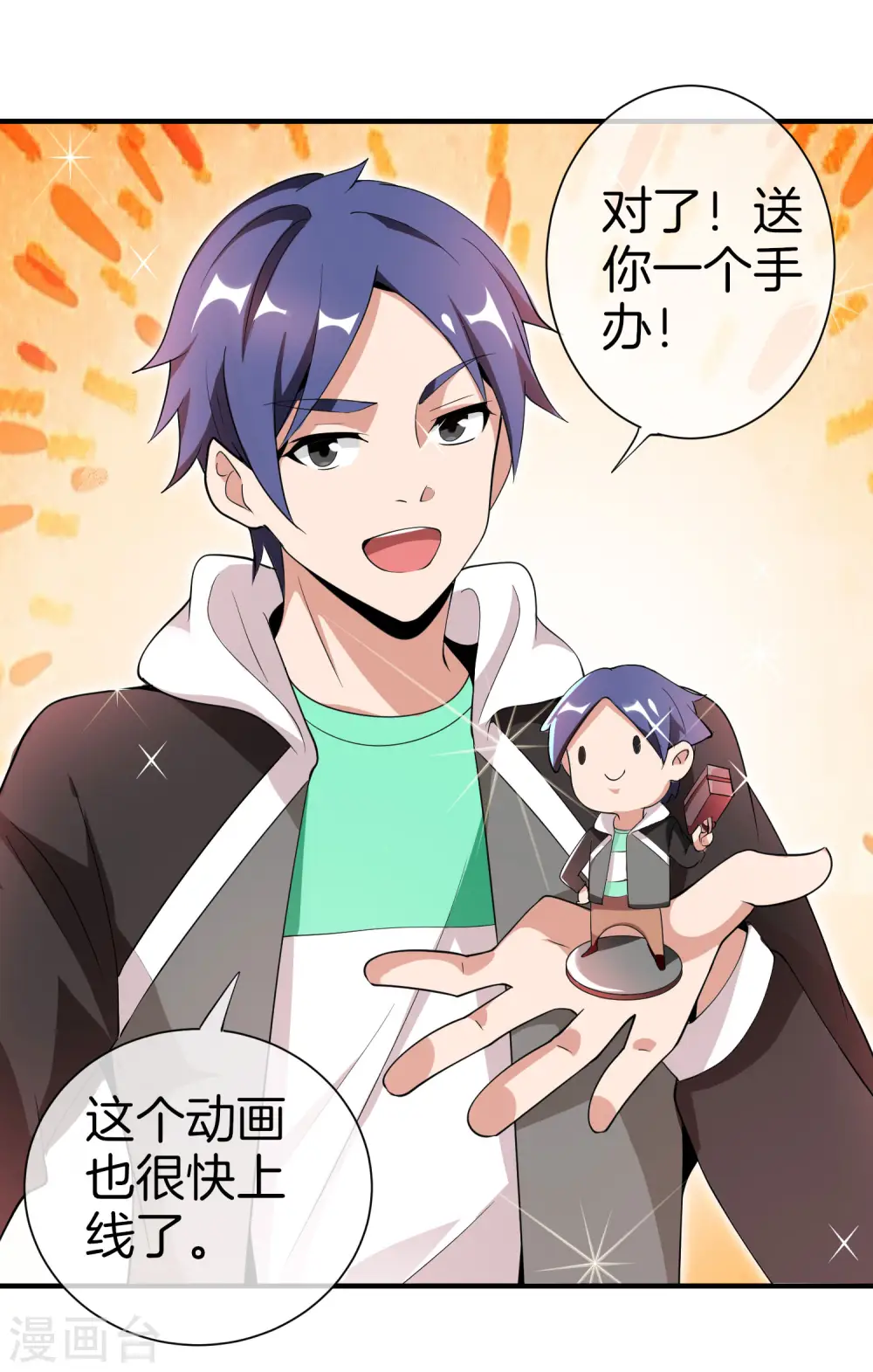 第177话 林总的天都塌了！30