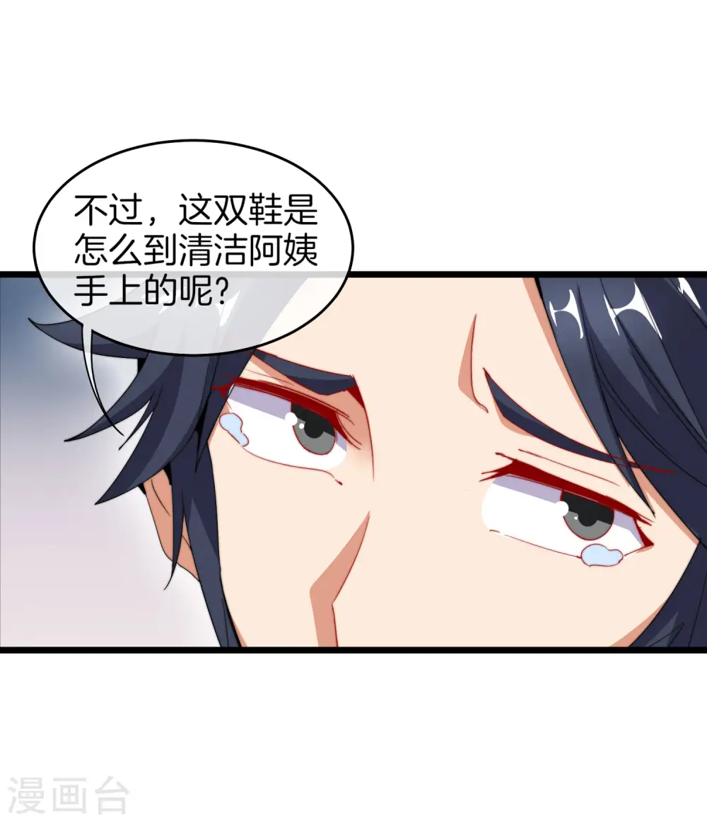 第90话 你上微博热搜了！22