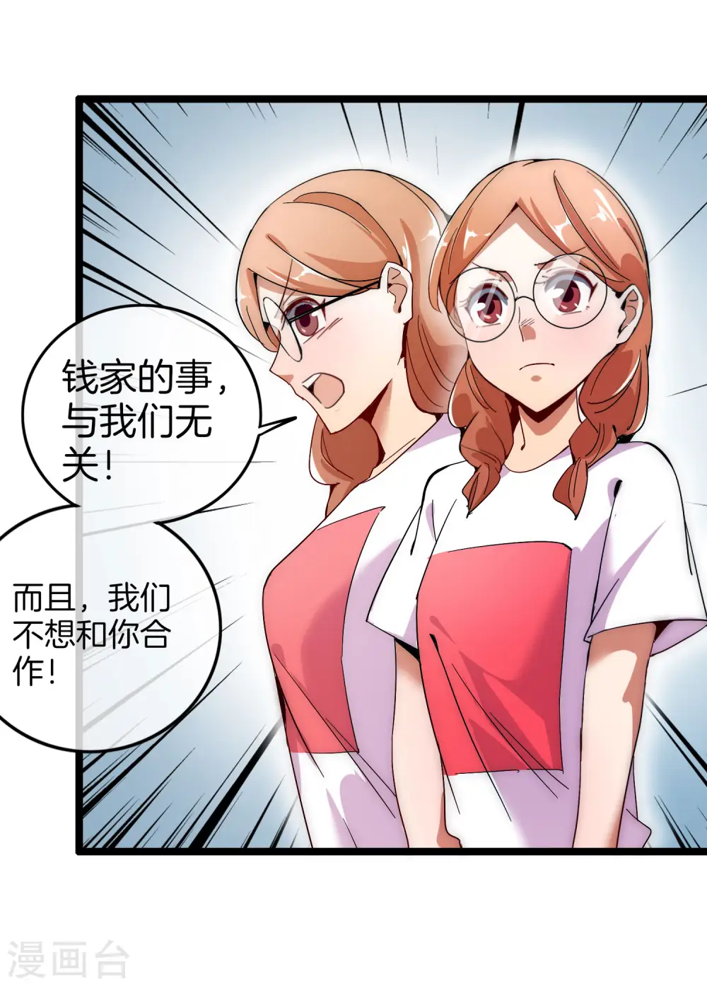 第54话 林天后宫又双叒叕加123
