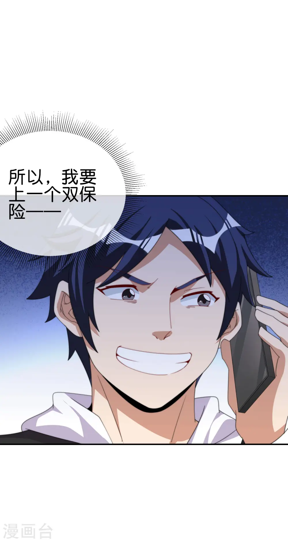 第229话 这个想法真不戳！30