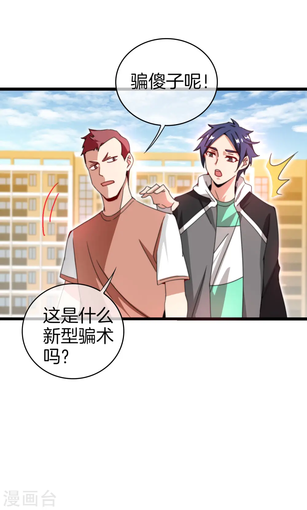 第126话 别谈钱，我是有尊严的人25