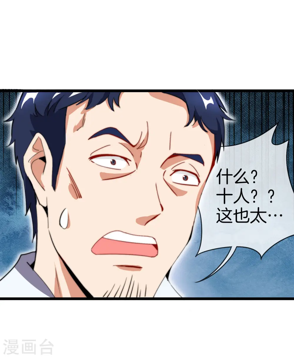 第105话 IMAX无与伦比的视听体验24