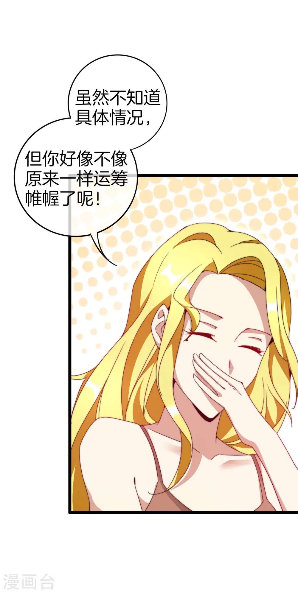 第130话 来！给林总整个活儿！30