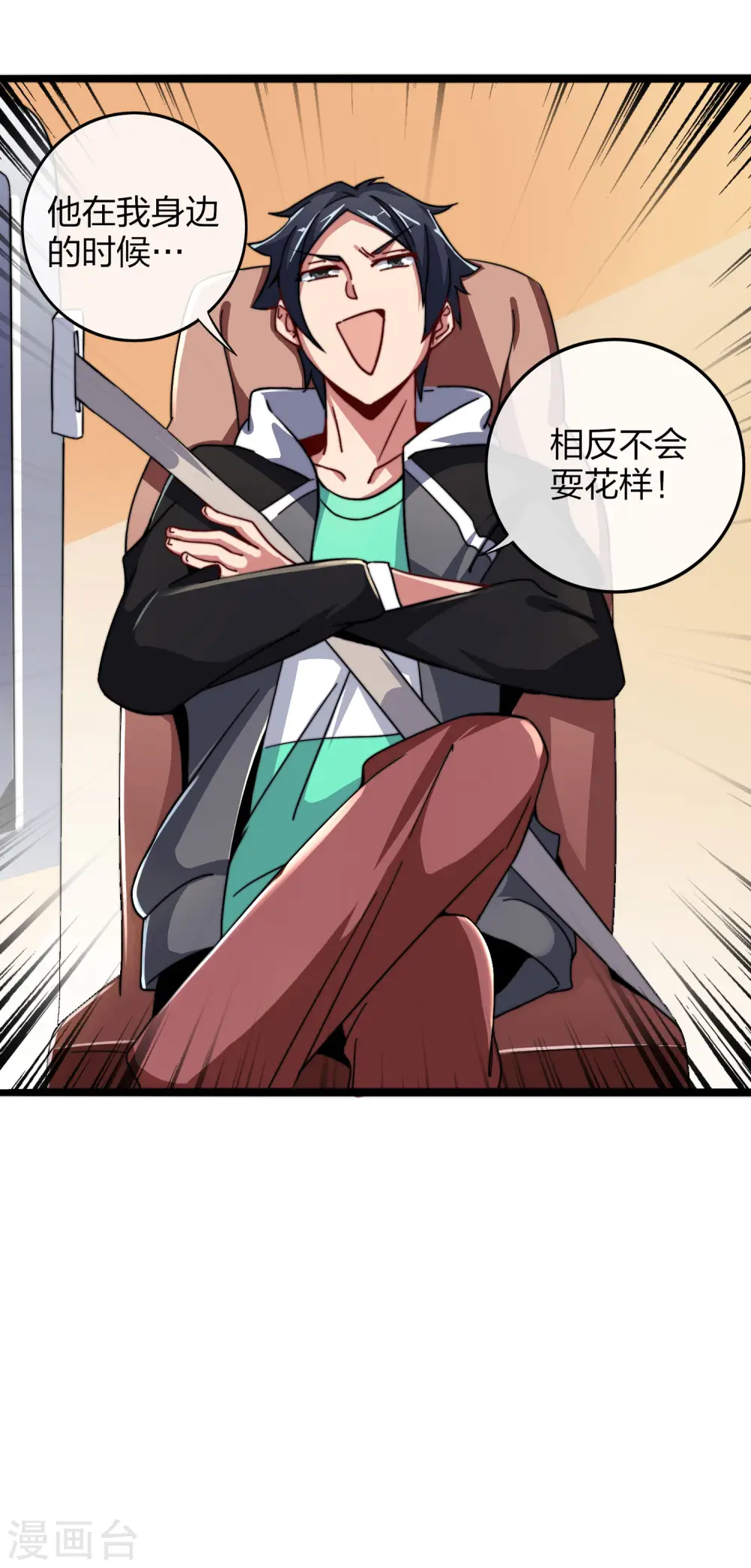 第40话1 充值，会让你变得更强！30