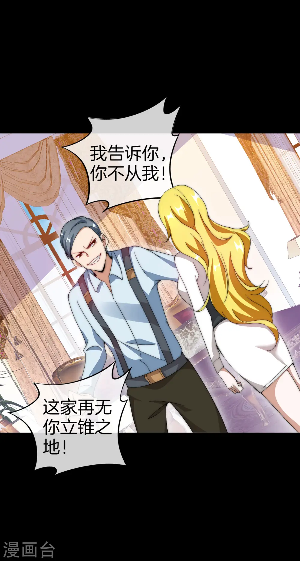 第121话 首富这漫画是个神作！23