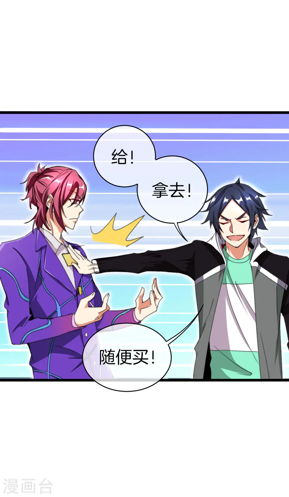 第113话 这年轻人，太狂了！16