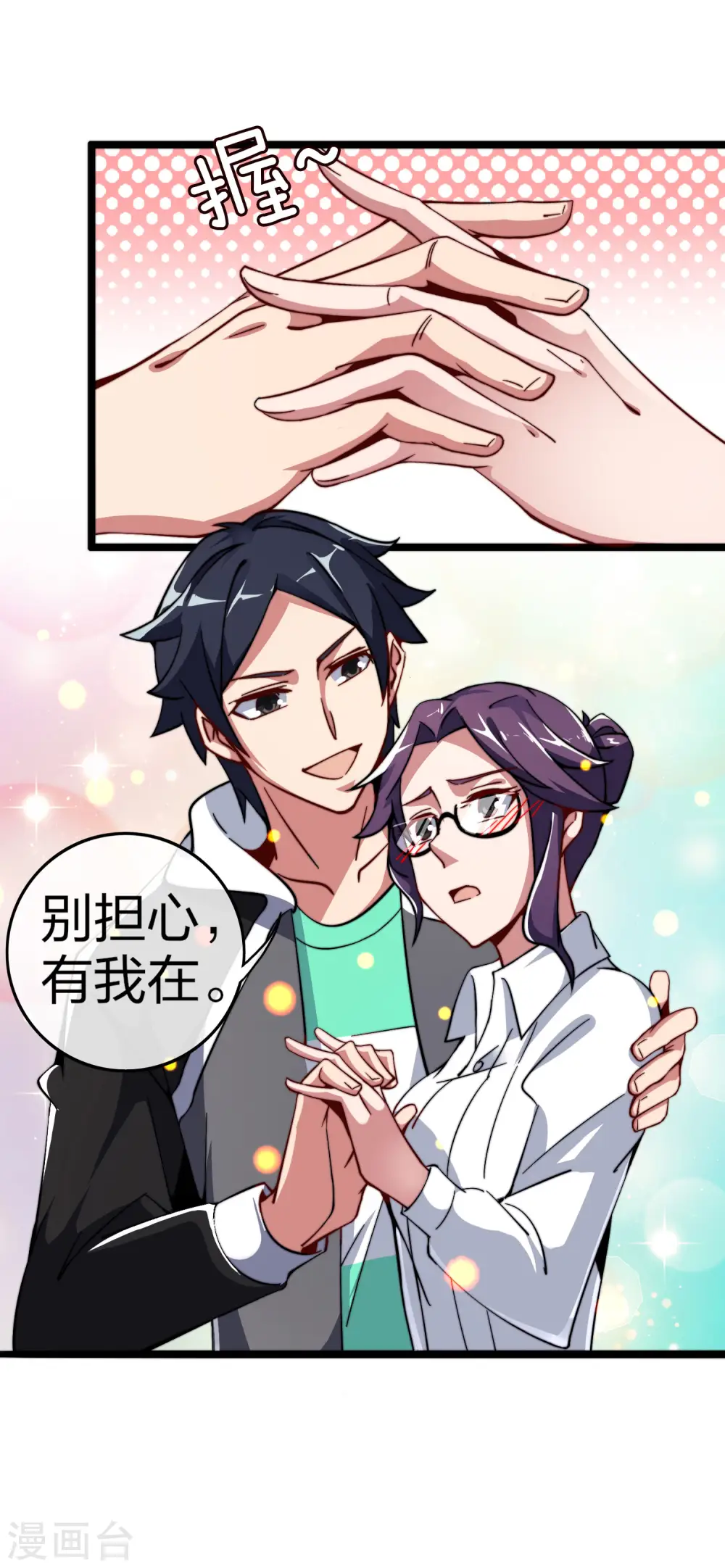 第42话2 天天林是我最爱的老板大人！16