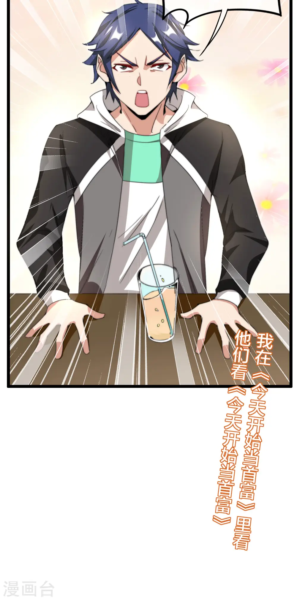 第131话 我要投资搞动画！33