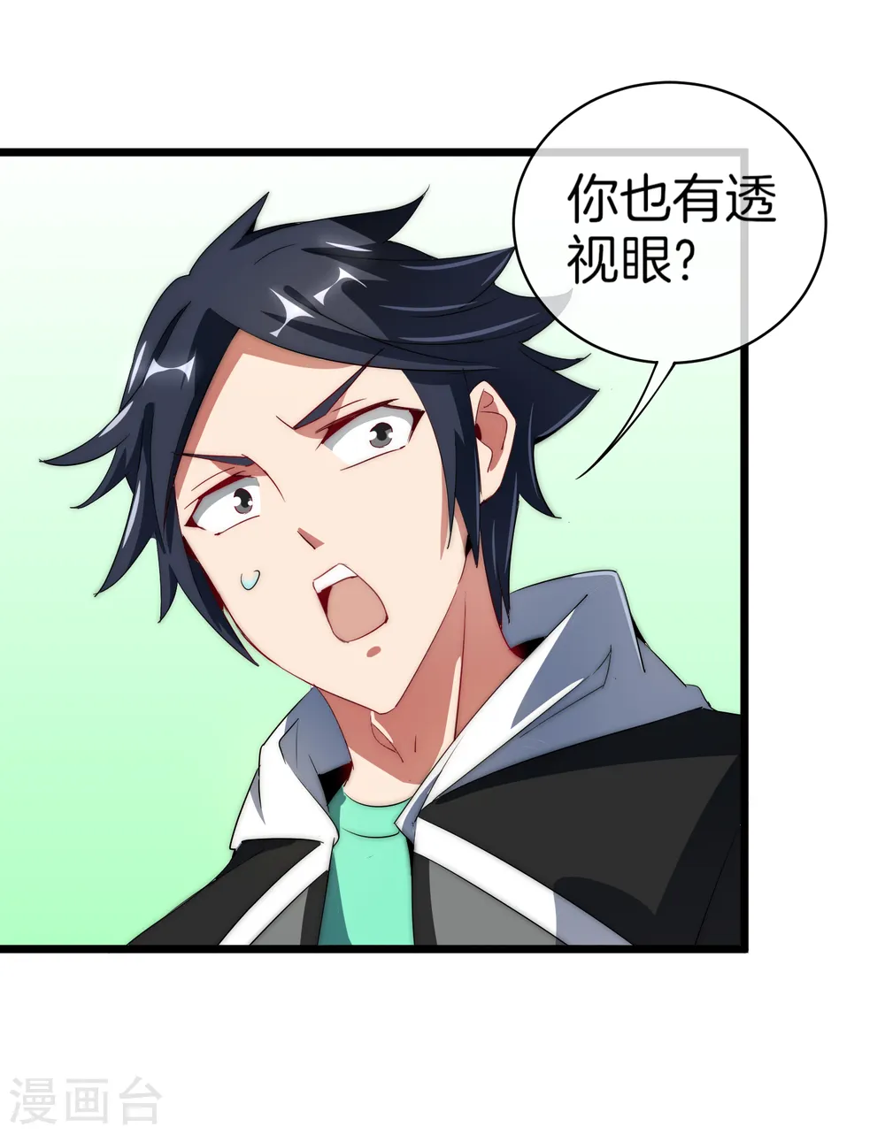 第75话 我的外挂是头脑11