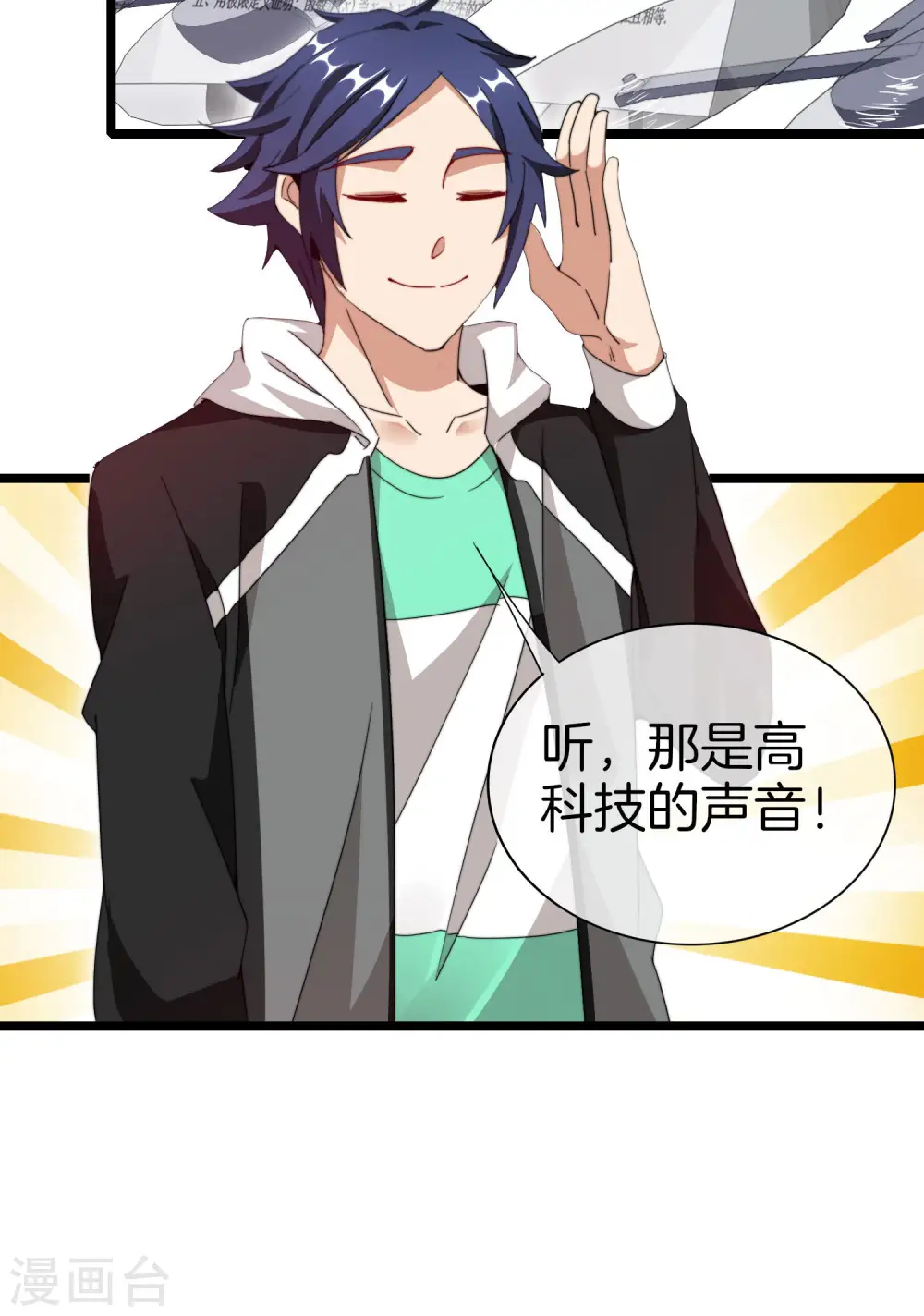 第116话 没有作弊的人生是不完整的！33