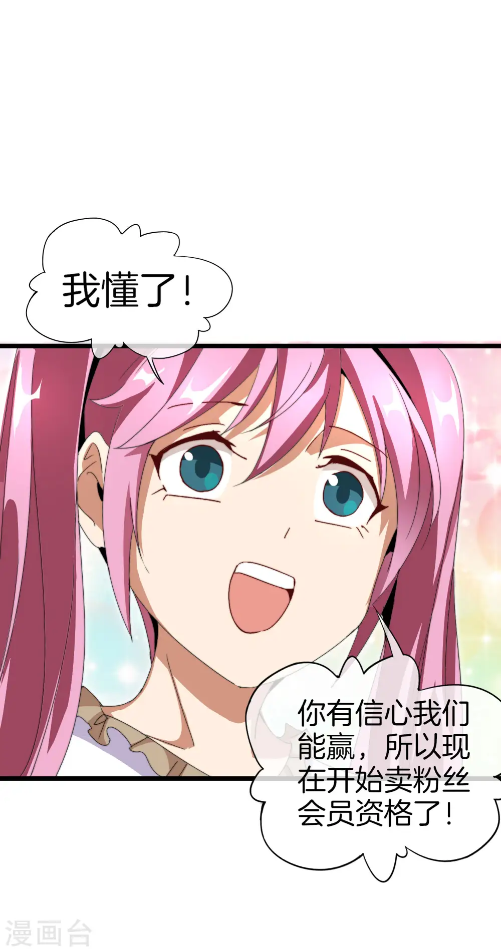 第112话 哎哟妈呀，真香！22