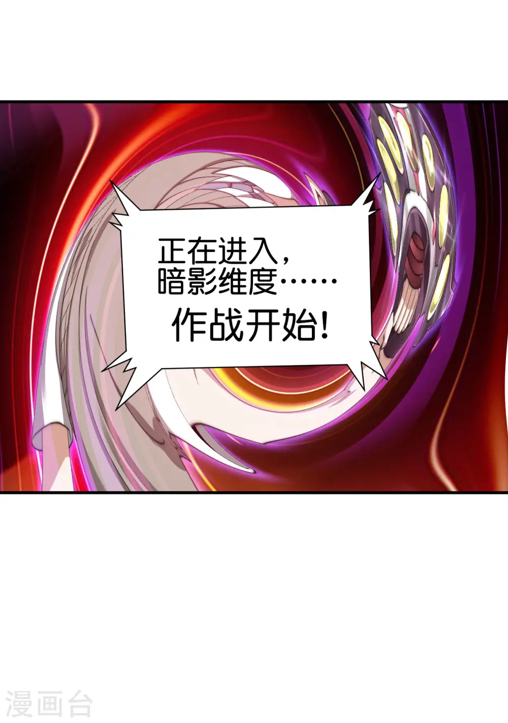 第202话 暗影曼第一季，开播13